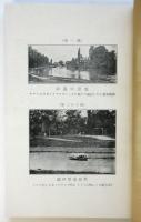 近世望遠寫眞術　最近寫眞術叢書第三編