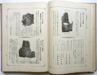 淺沼商會 寫眞機械材料目録 1916