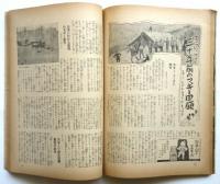 旅　第17巻第1号