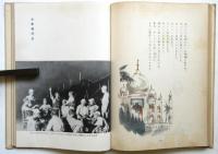 大東亜戦争 少国民詩集