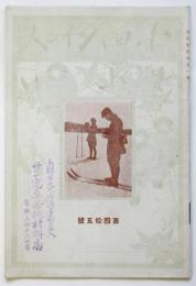 小西タイムス　第45号