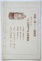 小西タイムス　第45号