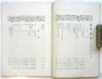 写真雑誌 カメラ　第1年6月