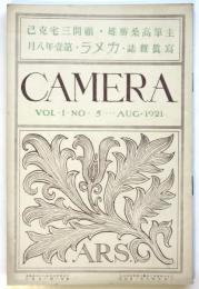 写真雑誌 カメラ　第1年8月