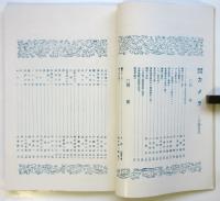 写真雑誌 カメラ　第2巻第2号