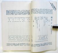 写真雑誌 カメラ　第2巻第3号