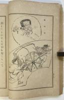 處世教訓 一年夜話
