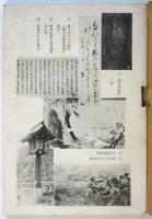 江之島・片瀬・腰越