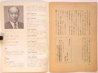 道ひとすじに　署名入