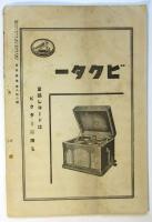 島田舞踊　第88号