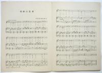 楽譜「愛國行進曲」