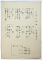 楽譜「愛國行進曲」