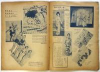JAZZ 　第3巻第3号　ジャズ・タイムス改題