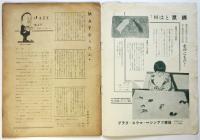 JAZZ 　第3巻第3号　ジャズ・タイムス改題