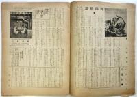 JAZZ　第3巻第4号　ジャズ・タイムス改題