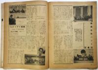 JAZZ　第3巻第4号　ジャズ・タイムス改題