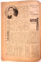 JAZZ　第3巻第4号　ジャズ・タイムス改題