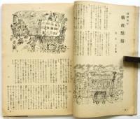 キング　第22巻第8号
