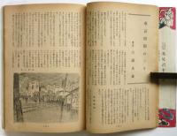 文藝春秋　春の増刊 花見読本