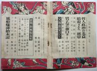 文藝春秋　春の増刊 花見読本