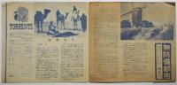 横浜国際劇場ニュース　1951年1月