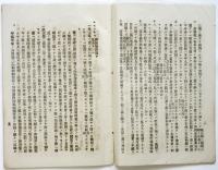 所得税納人心得方備考