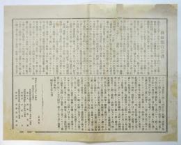 自由黨宣言書