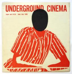 アンダーグラウンド・シネマ－日本・アメリカ－ 1966