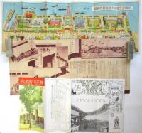 復興記念 横浜大博覧会 資料　11点