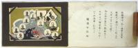 海軍大演習観艦式記念　絵葉書帖
