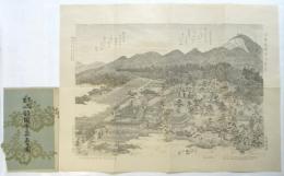 洛東銀閣寺之眞景（京都東山 銀閣寺泉石之圖）