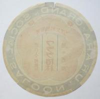 実質的社交場「ウララ梅林」チラシ