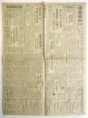 讀賣新聞　第24666号　昭和20年9月4日