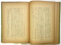 桜木町日記－国鉄をめぐる占領秘話－