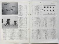 さくらの國　13年9月号