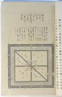 養鶏新書　富国全書