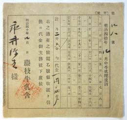 藤枝牛乳舎 明治40年12月中牛乳配達調