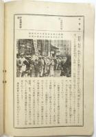 郵便貯金讀本