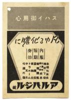 タクシーの利用について