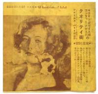 電気館ニュース　Vol.1 No.26　レヴュー「らぷ・あ・ら・もうど！」
