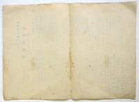 藤原義江民謡の夕 今晩の歌詞