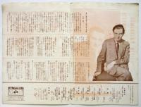 アレキサンダア チエレプニン作品発表ピアノ独奏会　プログラム
