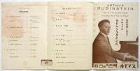 エマヌエル フオイヤーマンチェロ独奏会　第五夜曲目