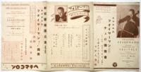 エマヌエル フオイヤーマンチェロ独奏会　第五夜曲目