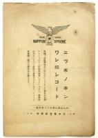 新日本音楽舞踊会