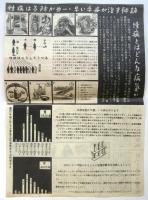 性病のはなし 厚生リーフレット4