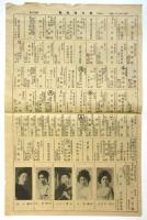 直江津時報　第140号　郷土将兵慰問特集号