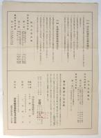 浮世繪版画研究　第1号