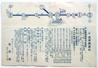 遊園地 金澤園案内