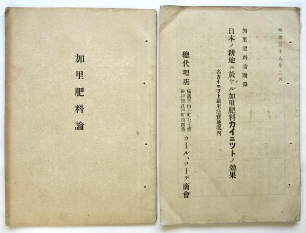 ヘルメス叢書 7冊揃 / アルカディア書房 / 古本、中古本、古書籍